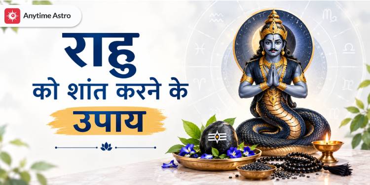 Rahu Ko Shant Karne Ke Upay